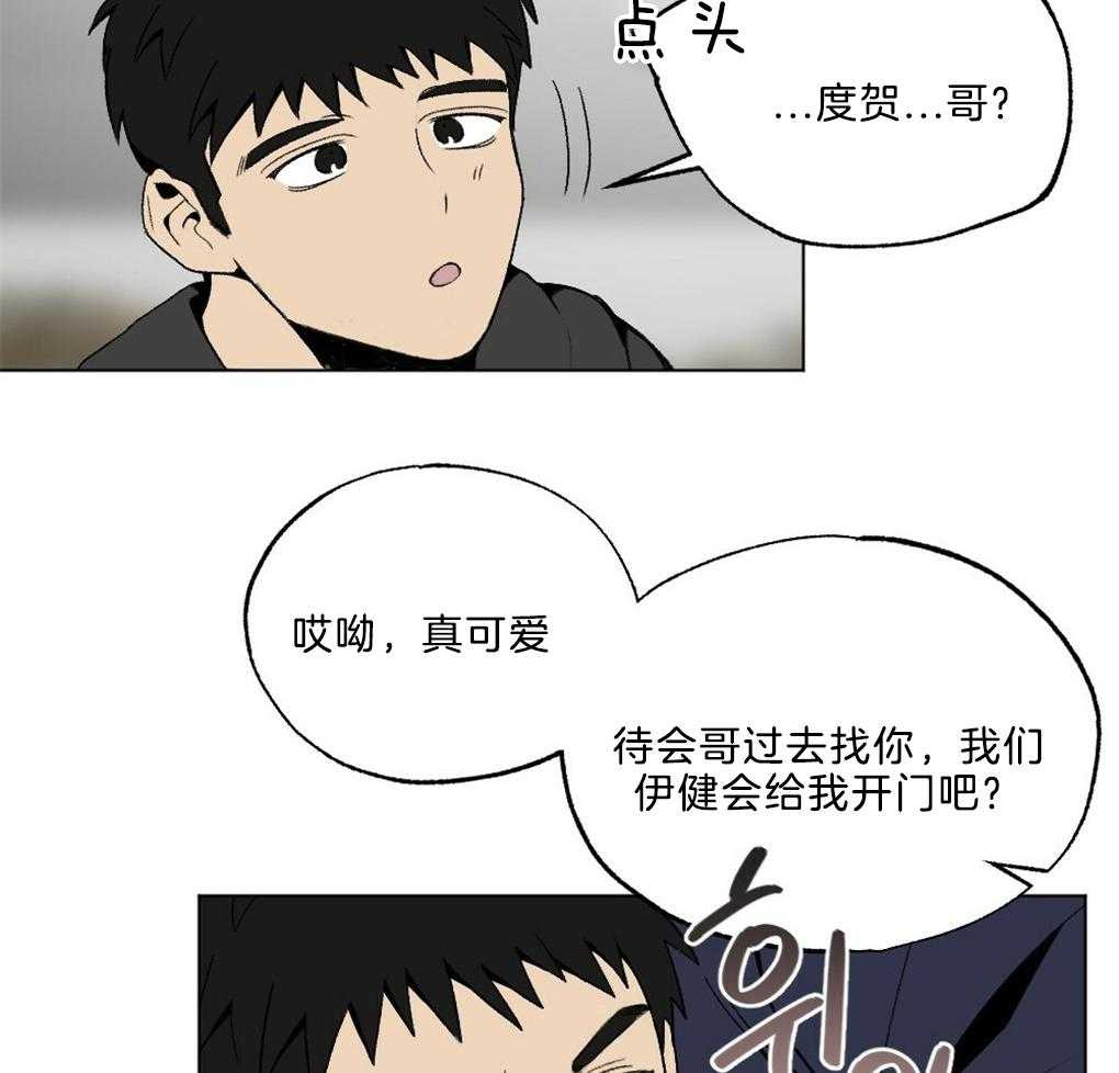 《弟弟总想以下犯上》漫画最新章节第43话 被骗了免费下拉式在线观看章节第【18】张图片