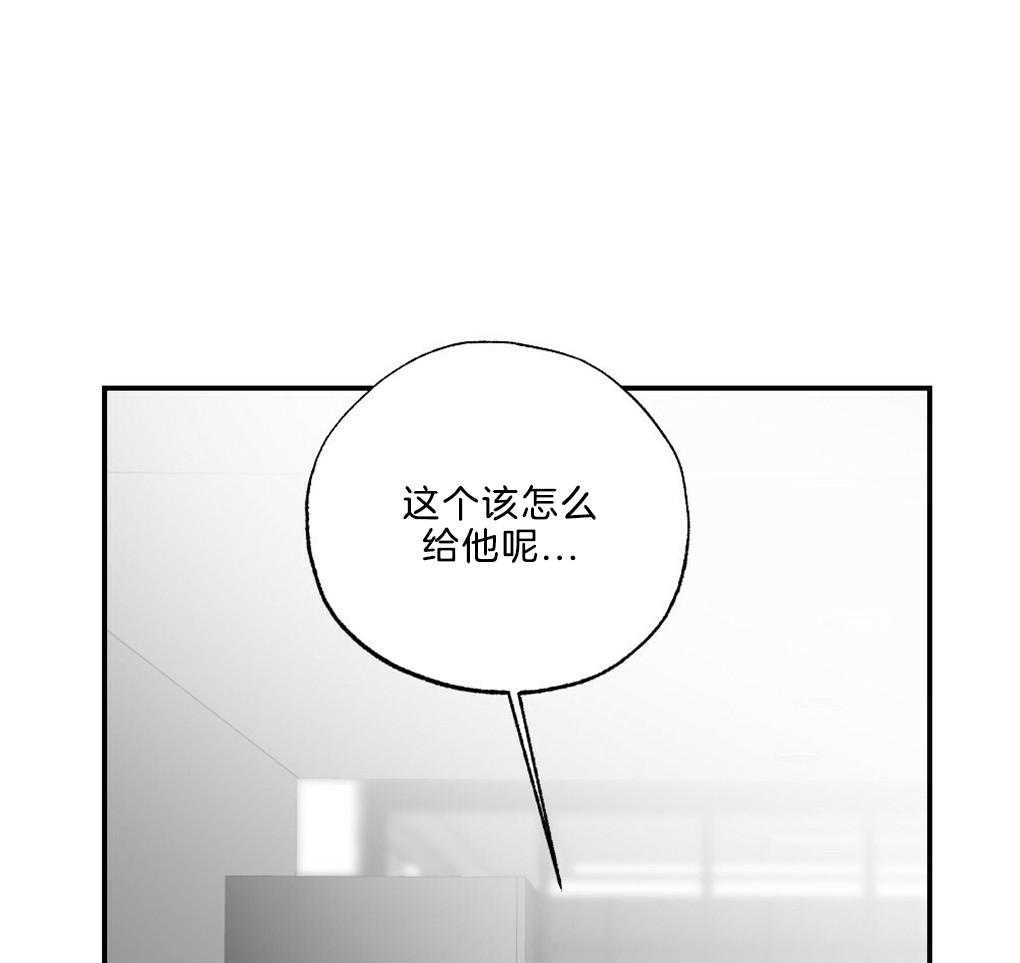 《弟弟总想以下犯上》漫画最新章节第44话 他在干嘛免费下拉式在线观看章节第【13】张图片