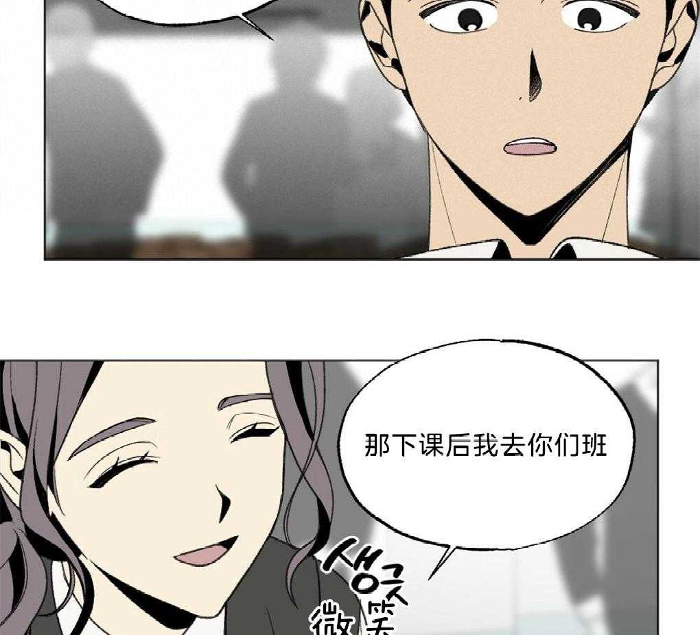 《弟弟总想以下犯上》漫画最新章节第44话 他在干嘛免费下拉式在线观看章节第【33】张图片