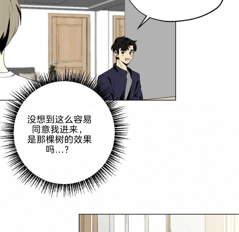 《弟弟总想以下犯上》漫画最新章节第45话 装可怜免费下拉式在线观看章节第【20】张图片