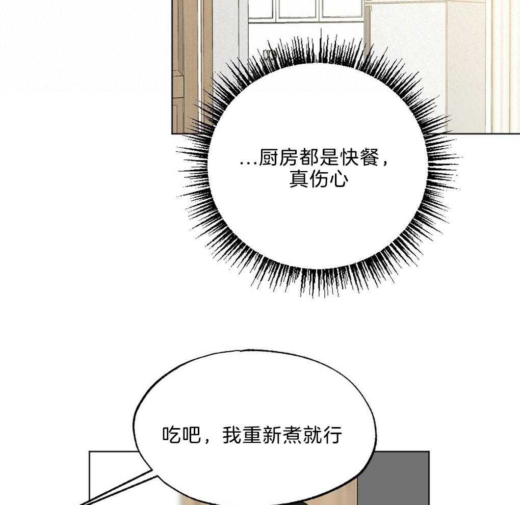 《弟弟总想以下犯上》漫画最新章节第45话 装可怜免费下拉式在线观看章节第【19】张图片