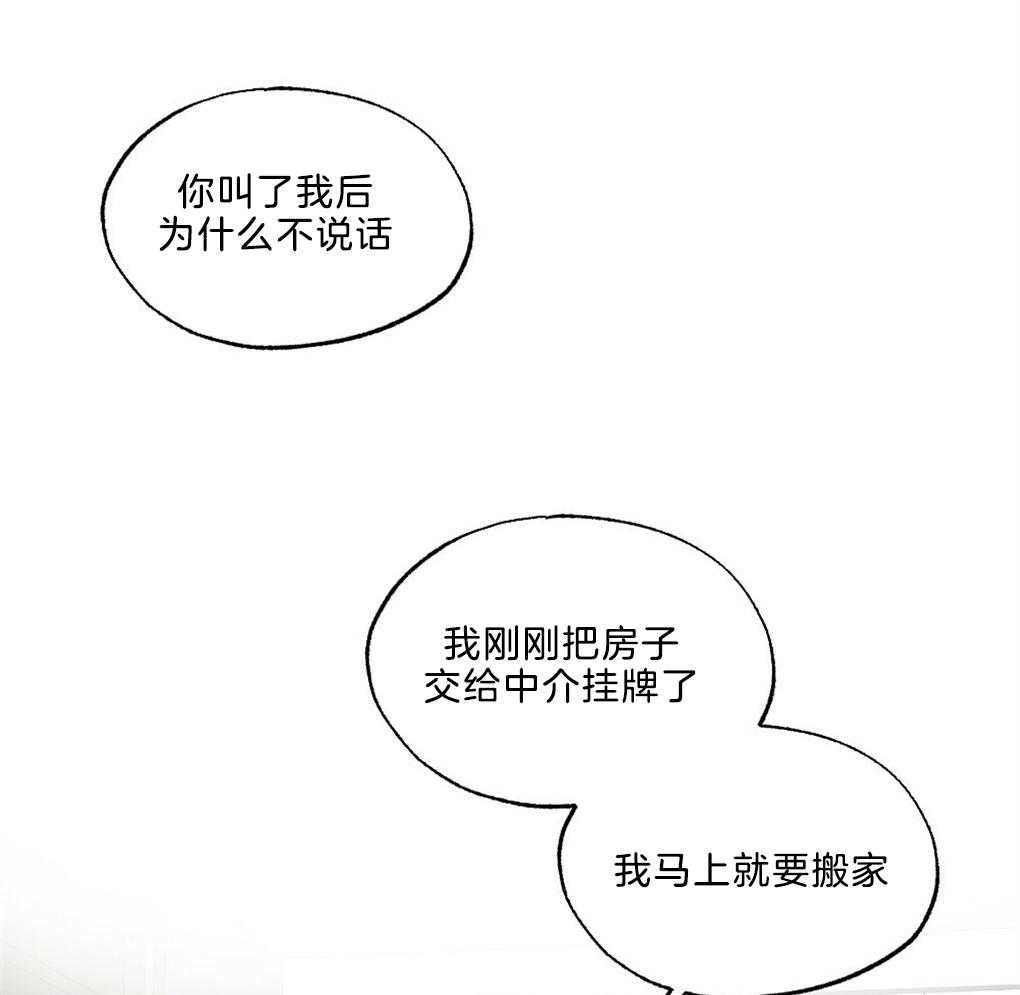 《弟弟总想以下犯上》漫画最新章节第45话 装可怜免费下拉式在线观看章节第【4】张图片