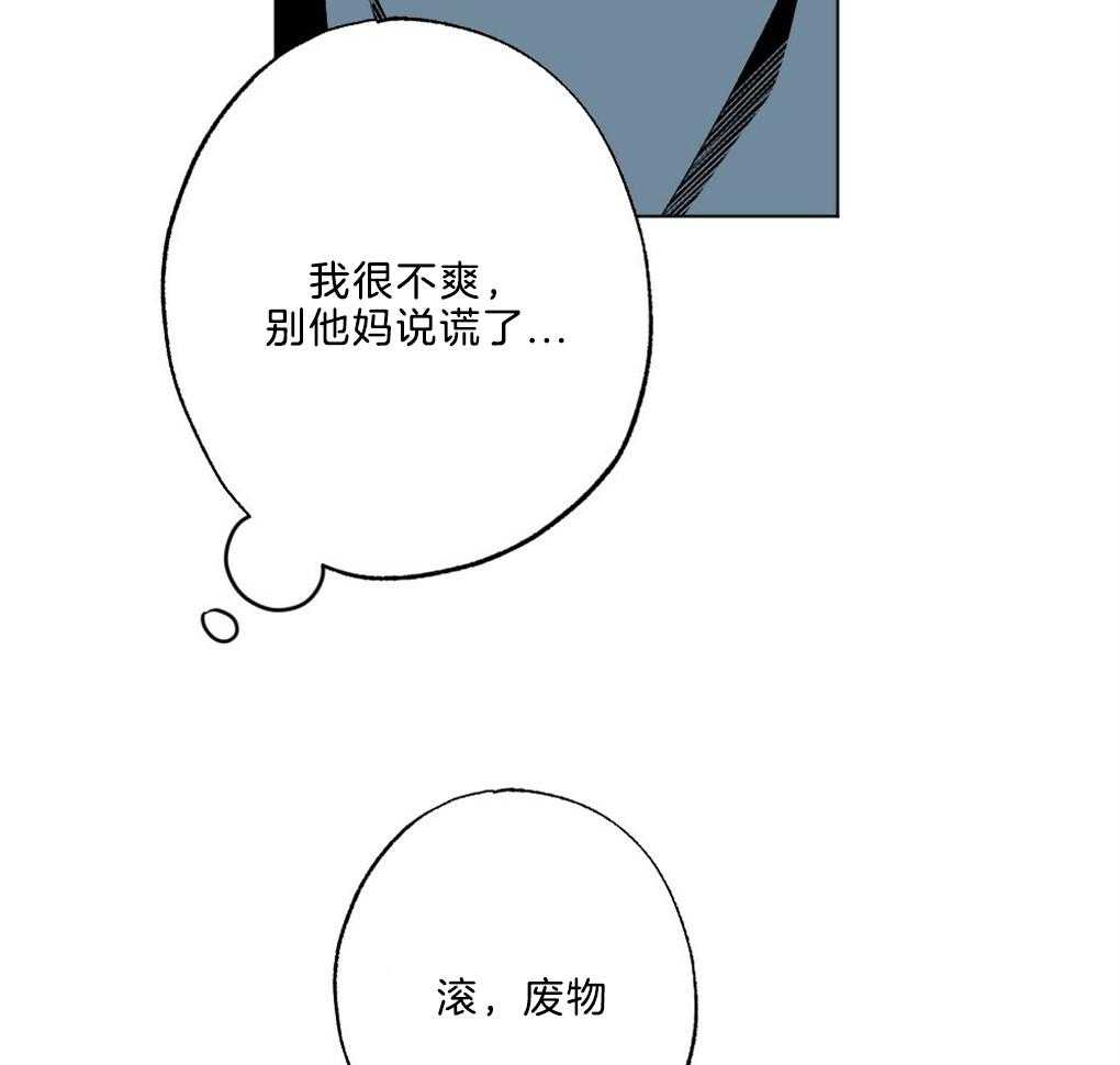 《弟弟总想以下犯上》漫画最新章节第47话 别过来免费下拉式在线观看章节第【37】张图片