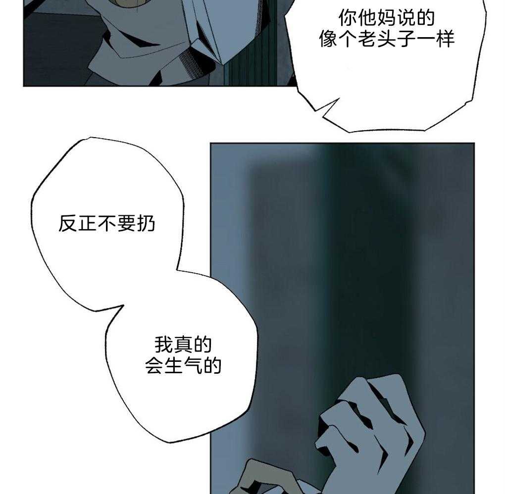 《弟弟总想以下犯上》漫画最新章节第47话 别过来免费下拉式在线观看章节第【27】张图片