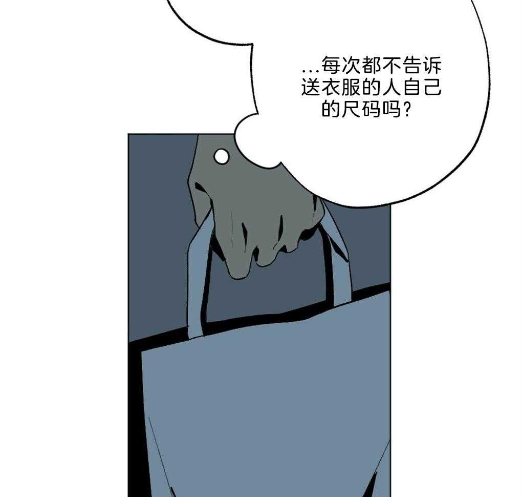 《弟弟总想以下犯上》漫画最新章节第47话 别过来免费下拉式在线观看章节第【38】张图片