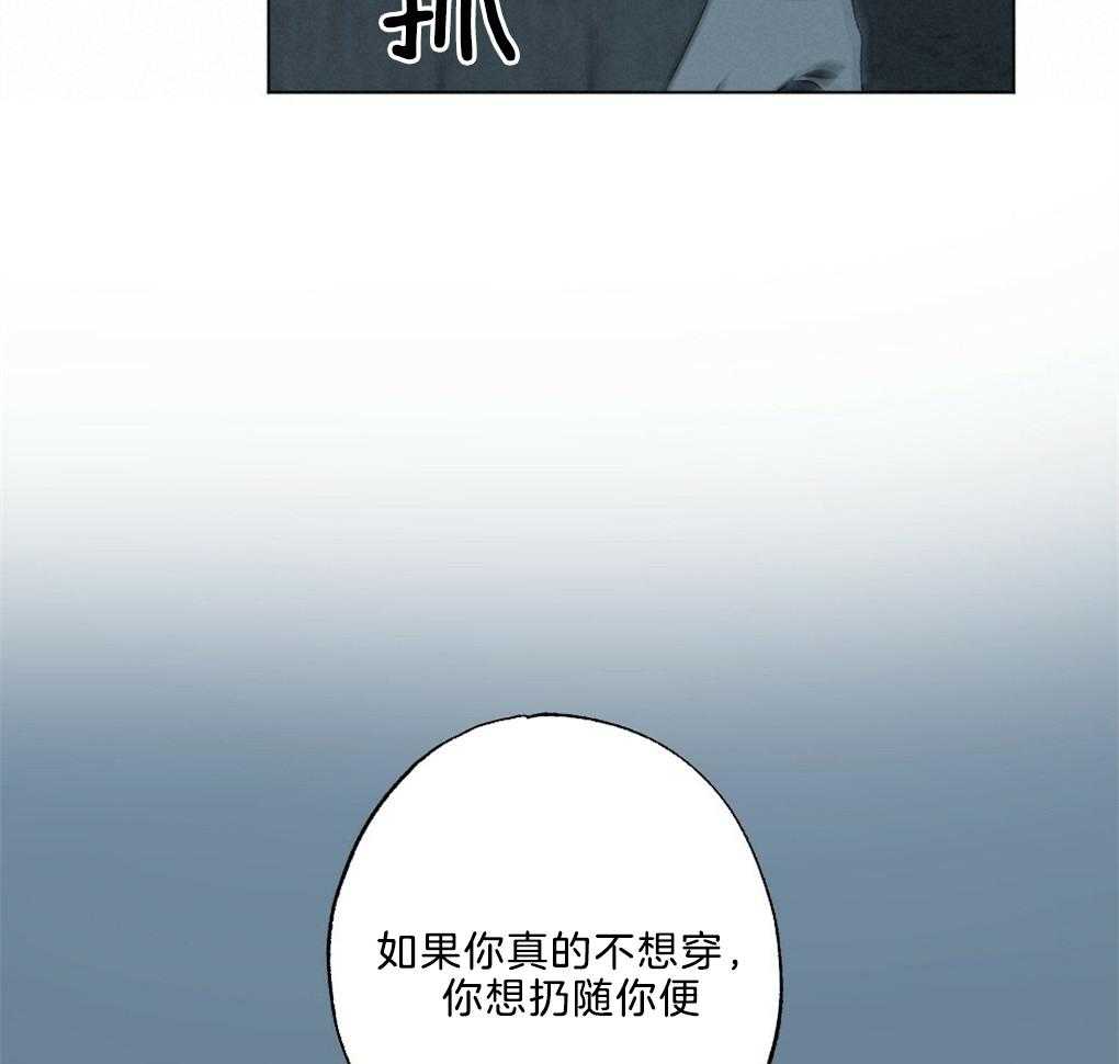 《弟弟总想以下犯上》漫画最新章节第47话 别过来免费下拉式在线观看章节第【33】张图片