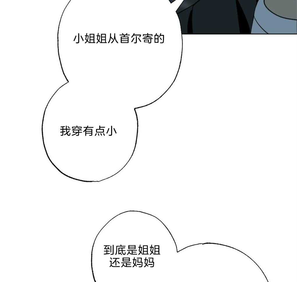 《弟弟总想以下犯上》漫画最新章节第47话 别过来免费下拉式在线观看章节第【39】张图片