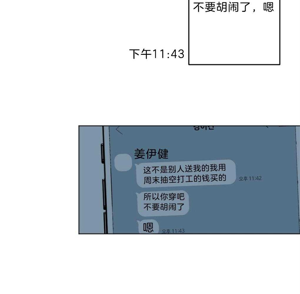 《弟弟总想以下犯上》漫画最新章节第47话 别过来免费下拉式在线观看章节第【13】张图片