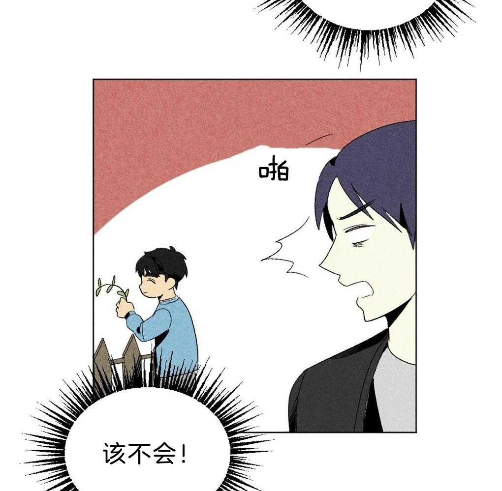 《弟弟总想以下犯上》漫画最新章节第48话 暗算免费下拉式在线观看章节第【17】张图片