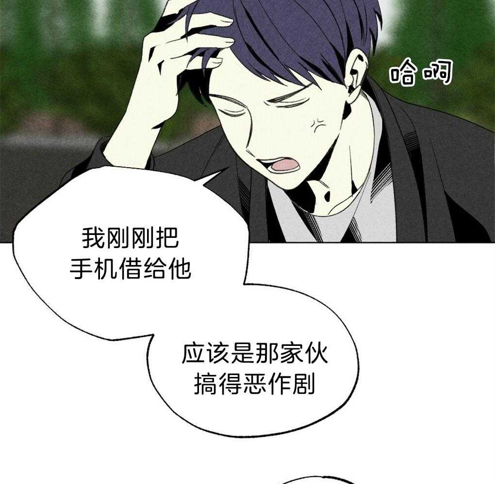 《弟弟总想以下犯上》漫画最新章节第48话 暗算免费下拉式在线观看章节第【15】张图片