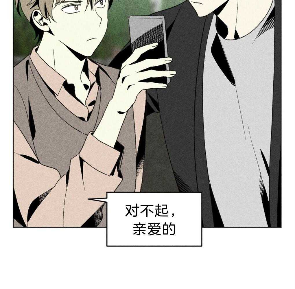 《弟弟总想以下犯上》漫画最新章节第48话 暗算免费下拉式在线观看章节第【20】张图片