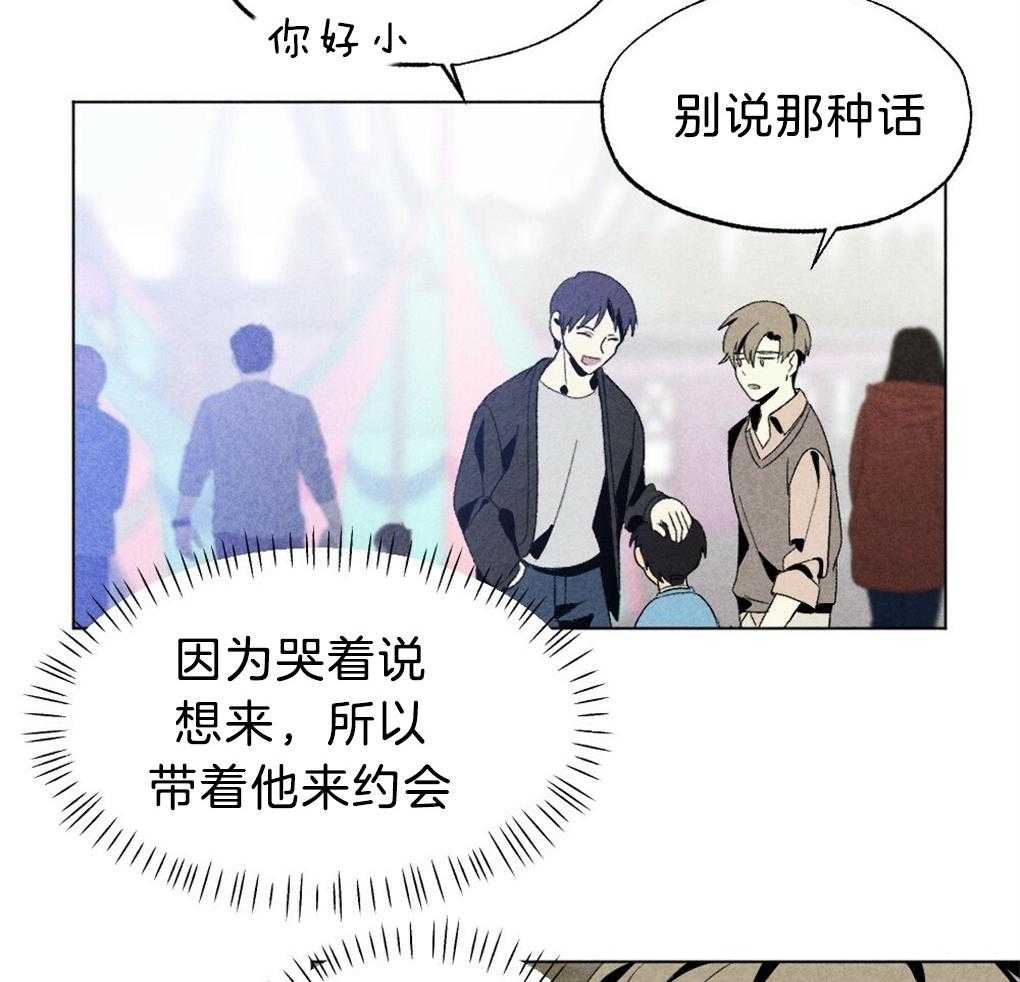 《弟弟总想以下犯上》漫画最新章节第48话 暗算免费下拉式在线观看章节第【57】张图片