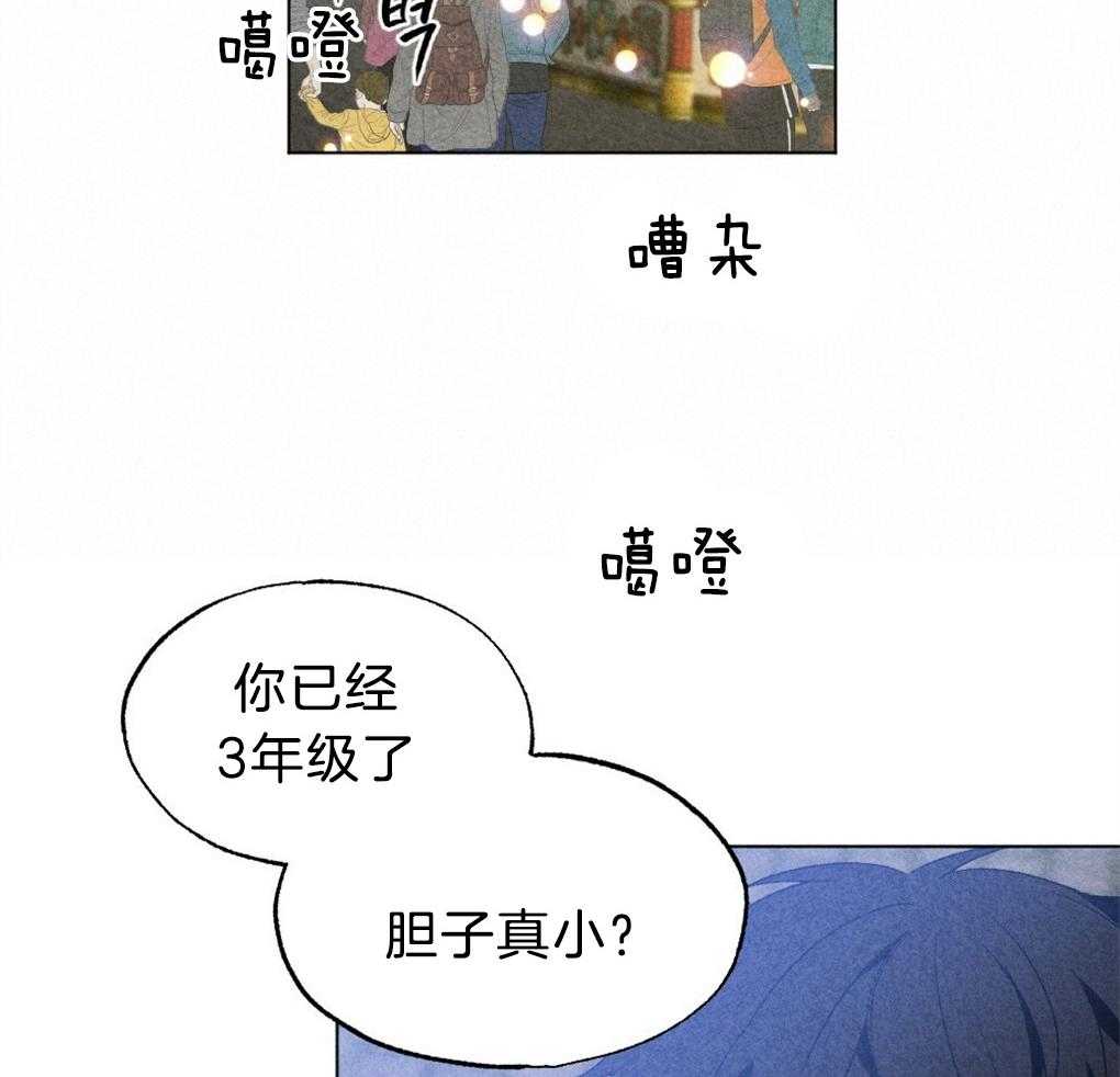 《弟弟总想以下犯上》漫画最新章节第48话 暗算免费下拉式在线观看章节第【42】张图片