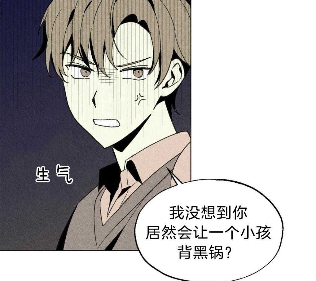 《弟弟总想以下犯上》漫画最新章节第48话 暗算免费下拉式在线观看章节第【8】张图片