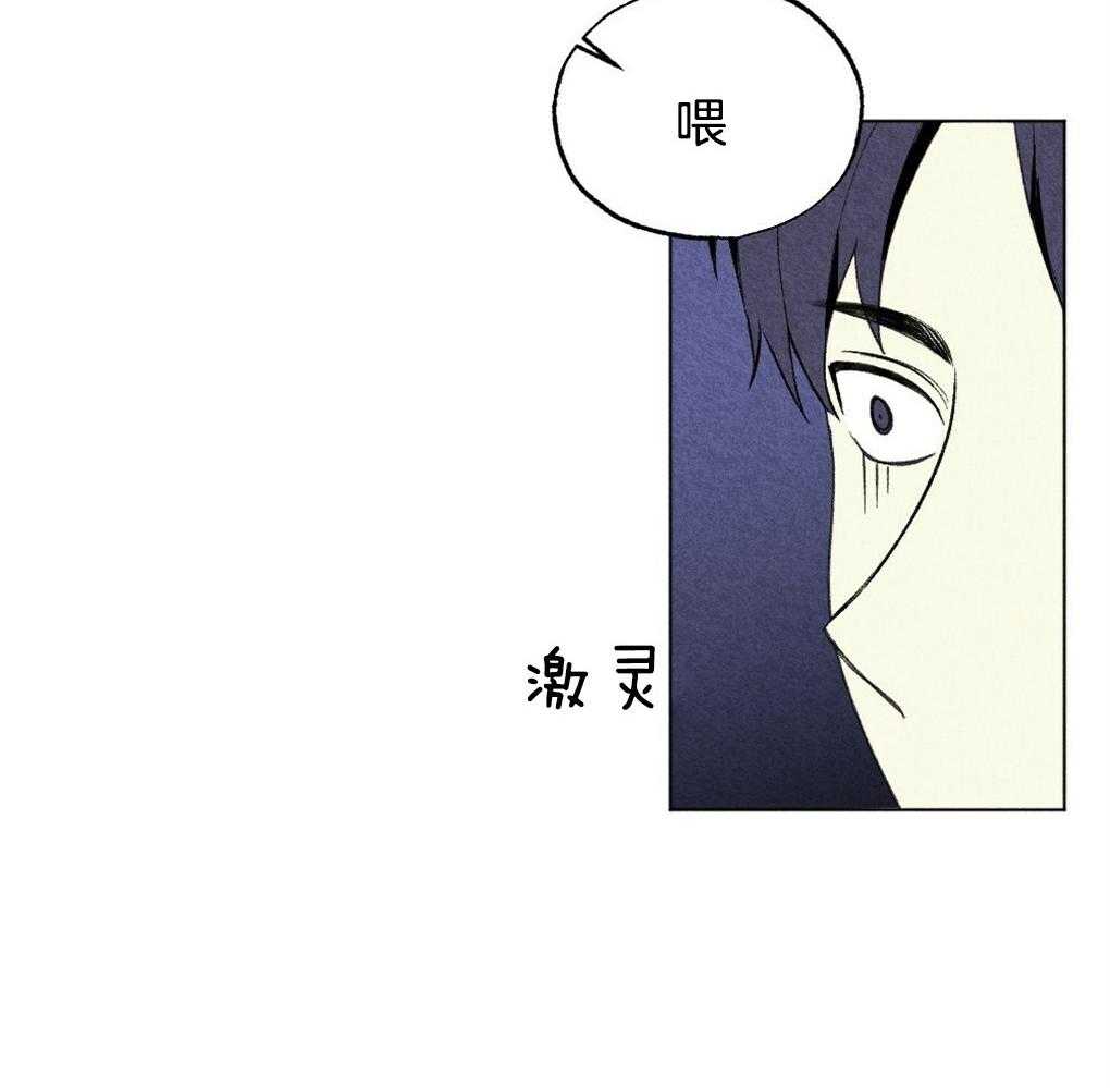 《弟弟总想以下犯上》漫画最新章节第48话 暗算免费下拉式在线观看章节第【14】张图片