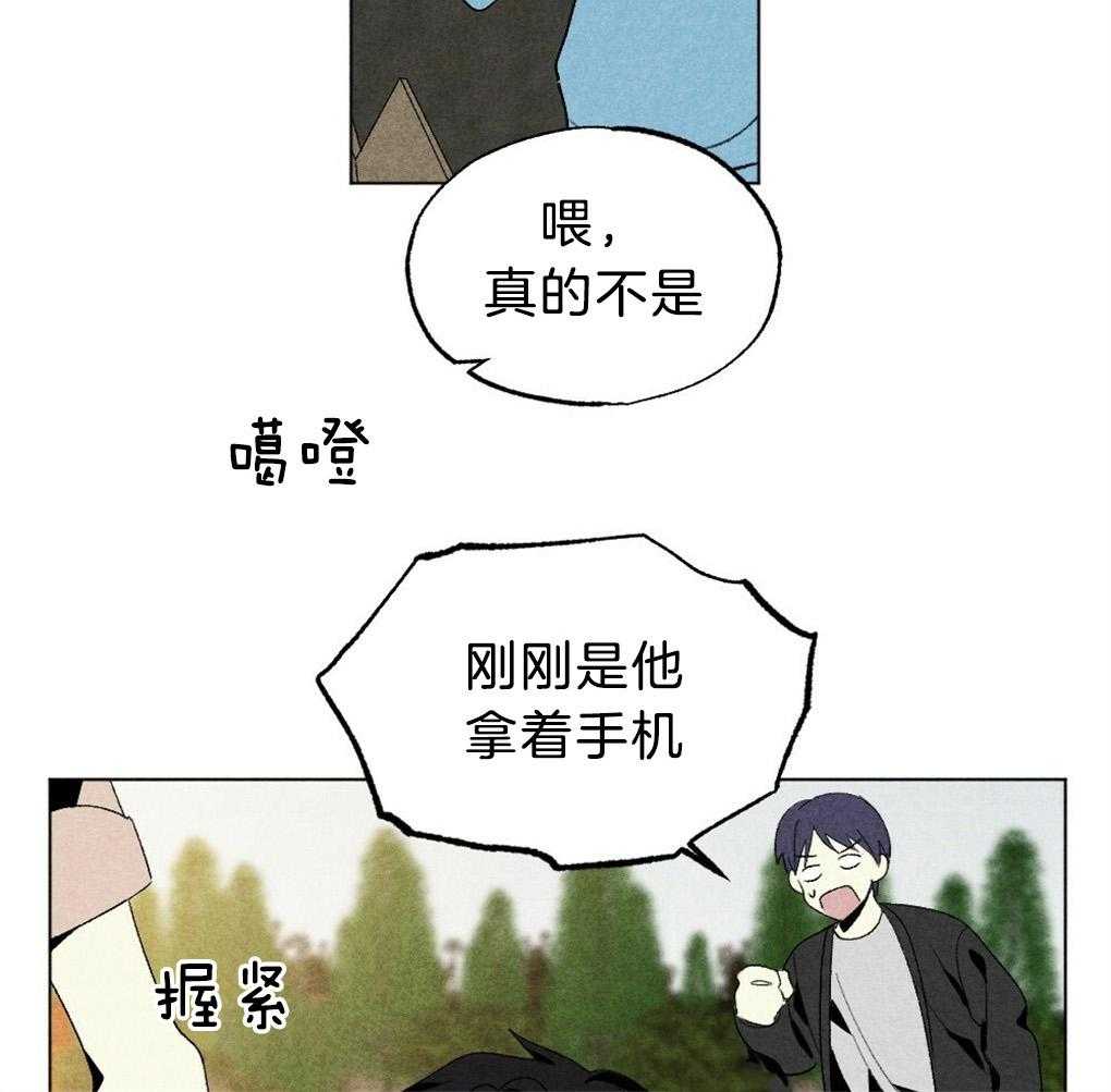 《弟弟总想以下犯上》漫画最新章节第48话 暗算免费下拉式在线观看章节第【10】张图片