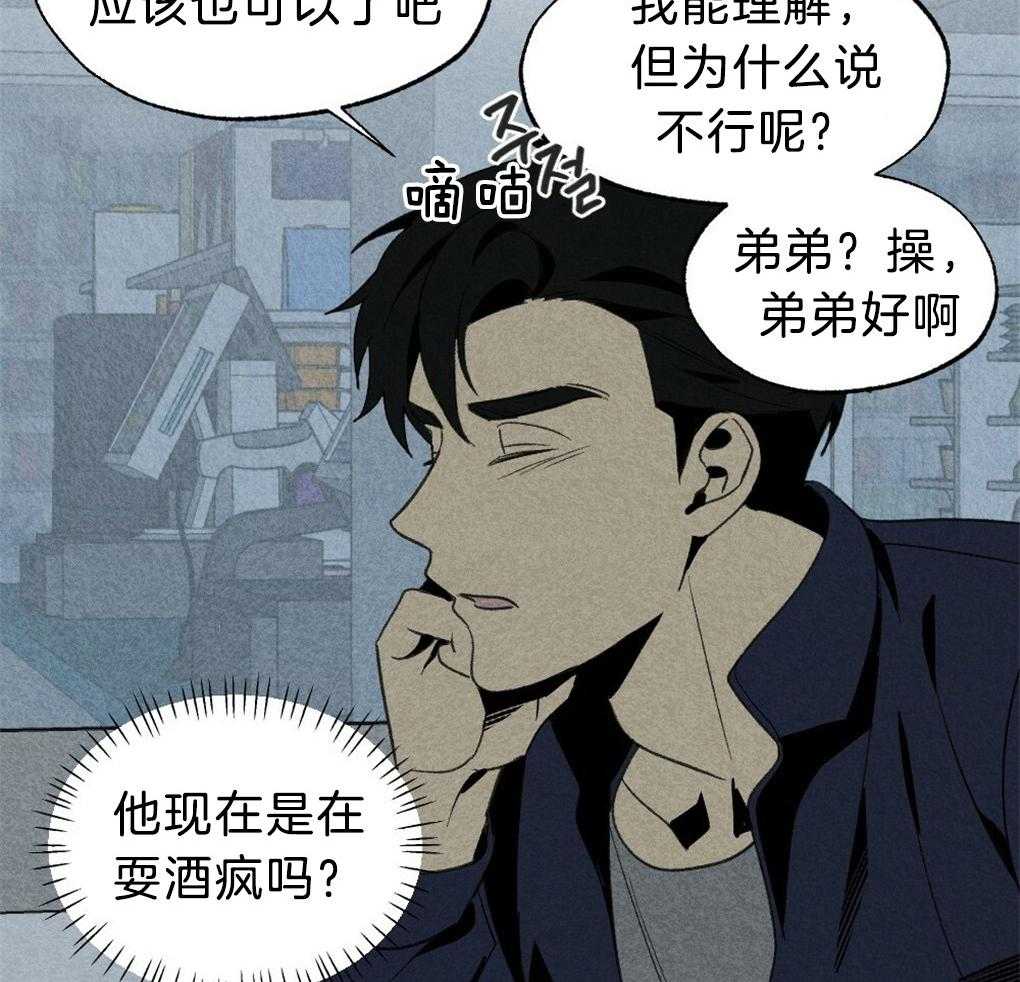 《弟弟总想以下犯上》漫画最新章节第49话 给我开门免费下拉式在线观看章节第【28】张图片