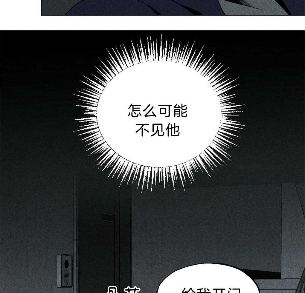 《弟弟总想以下犯上》漫画最新章节第49话 给我开门免费下拉式在线观看章节第【2】张图片