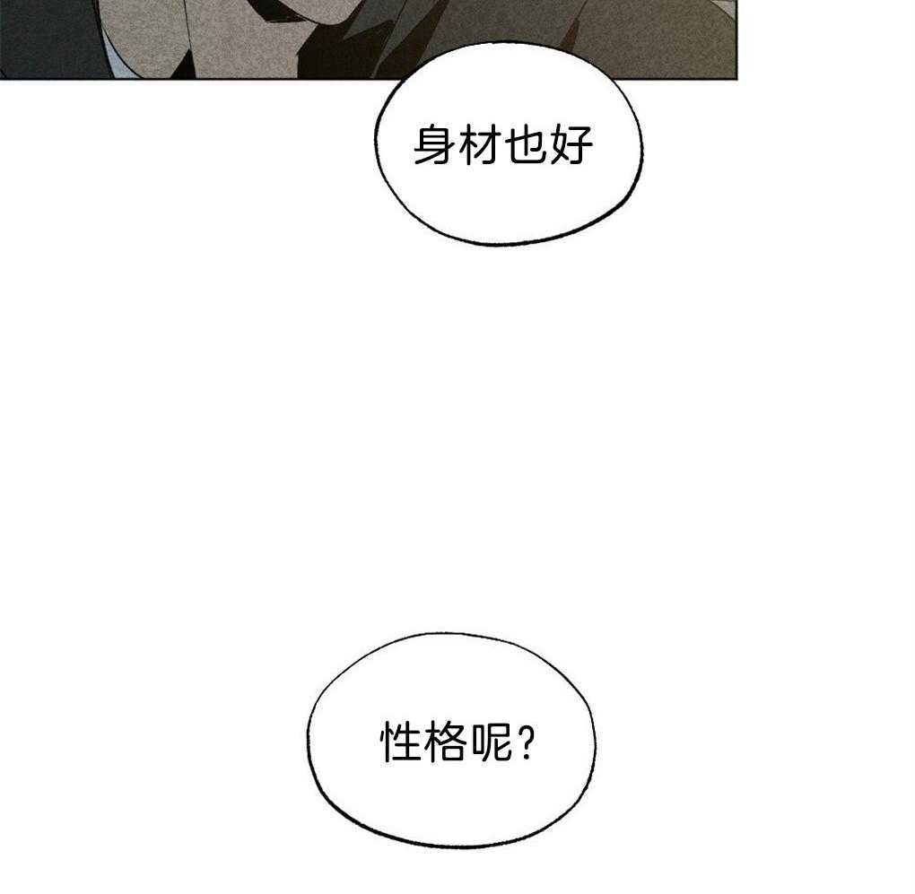 《弟弟总想以下犯上》漫画最新章节第49话 给我开门免费下拉式在线观看章节第【32】张图片