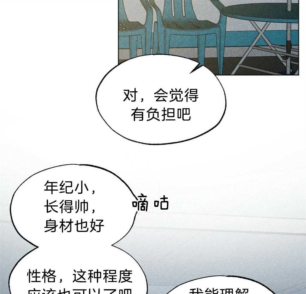 《弟弟总想以下犯上》漫画最新章节第49话 给我开门免费下拉式在线观看章节第【29】张图片