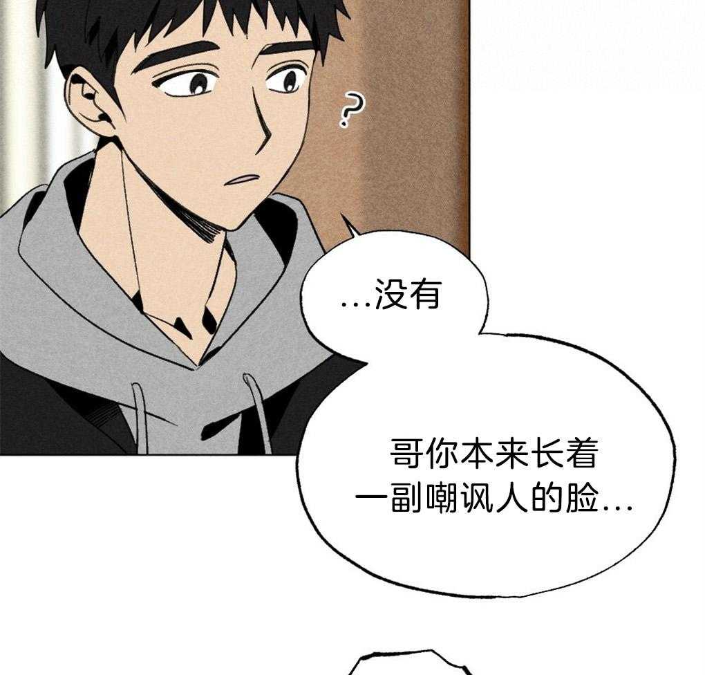 《弟弟总想以下犯上》漫画最新章节第52话 真的歪了免费下拉式在线观看章节第【13】张图片