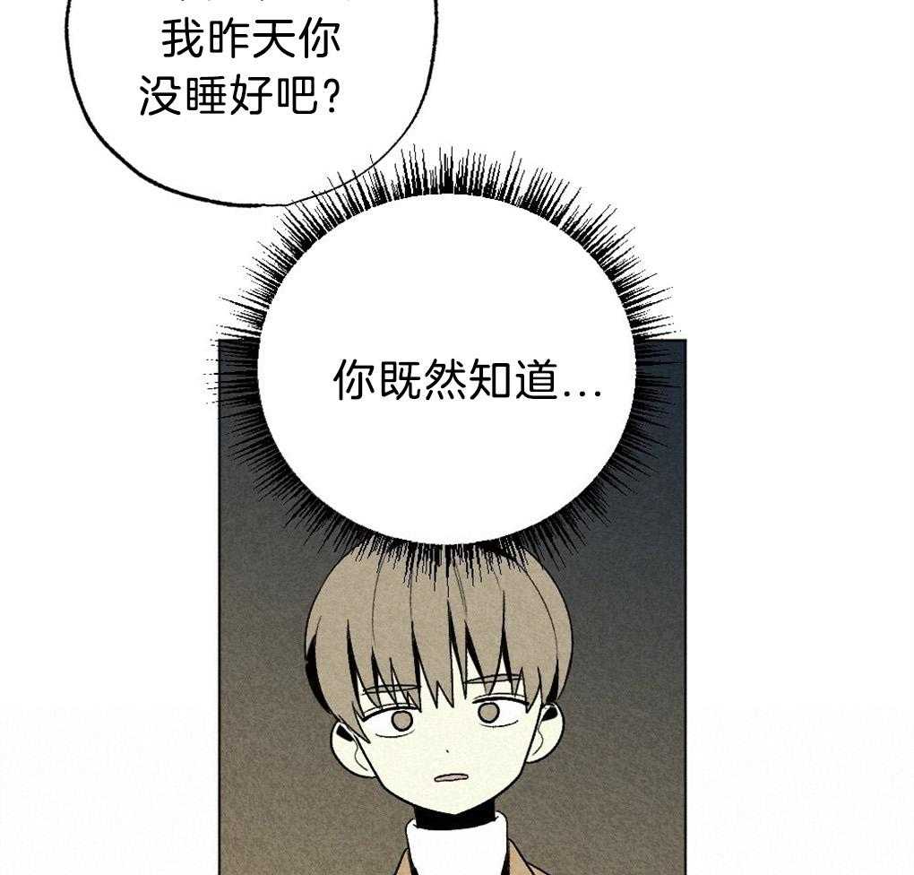 《弟弟总想以下犯上》漫画最新章节第52话 真的歪了免费下拉式在线观看章节第【15】张图片