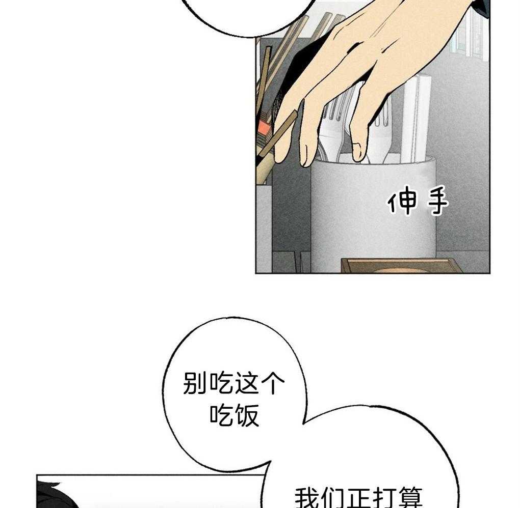 《弟弟总想以下犯上》漫画最新章节第53话 不要吹冷风免费下拉式在线观看章节第【13】张图片