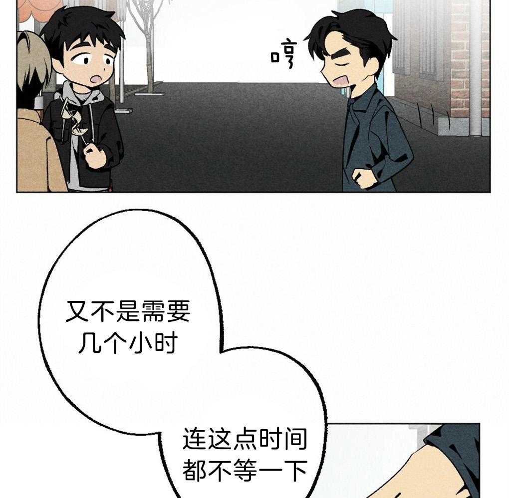 《弟弟总想以下犯上》漫画最新章节第53话 不要吹冷风免费下拉式在线观看章节第【14】张图片