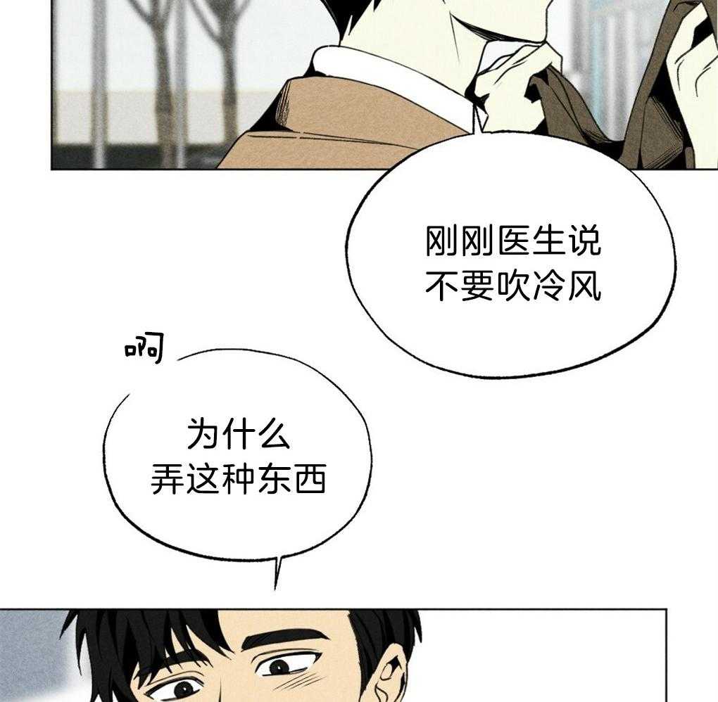 《弟弟总想以下犯上》漫画最新章节第53话 不要吹冷风免费下拉式在线观看章节第【9】张图片