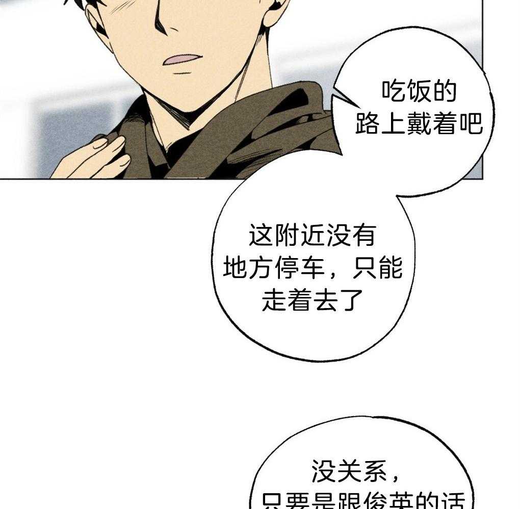 《弟弟总想以下犯上》漫画最新章节第53话 不要吹冷风免费下拉式在线观看章节第【8】张图片