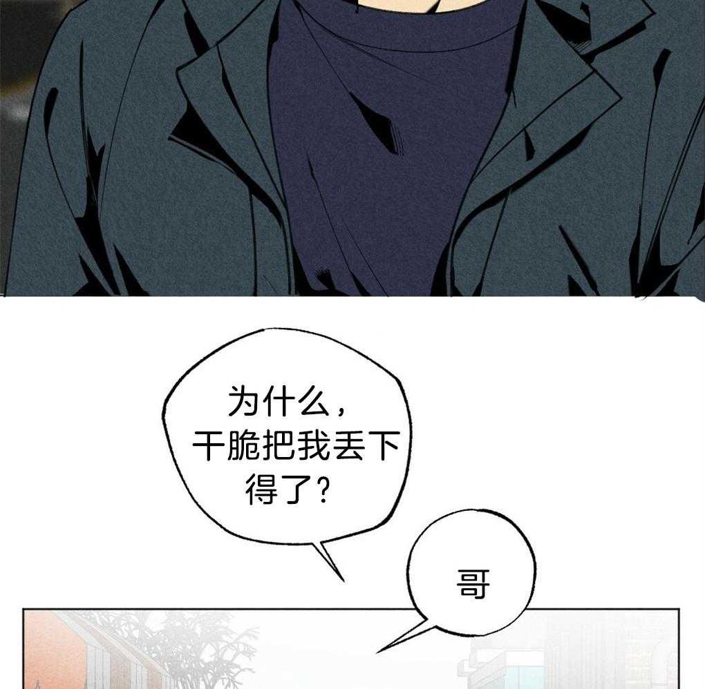 《弟弟总想以下犯上》漫画最新章节第53话 不要吹冷风免费下拉式在线观看章节第【15】张图片