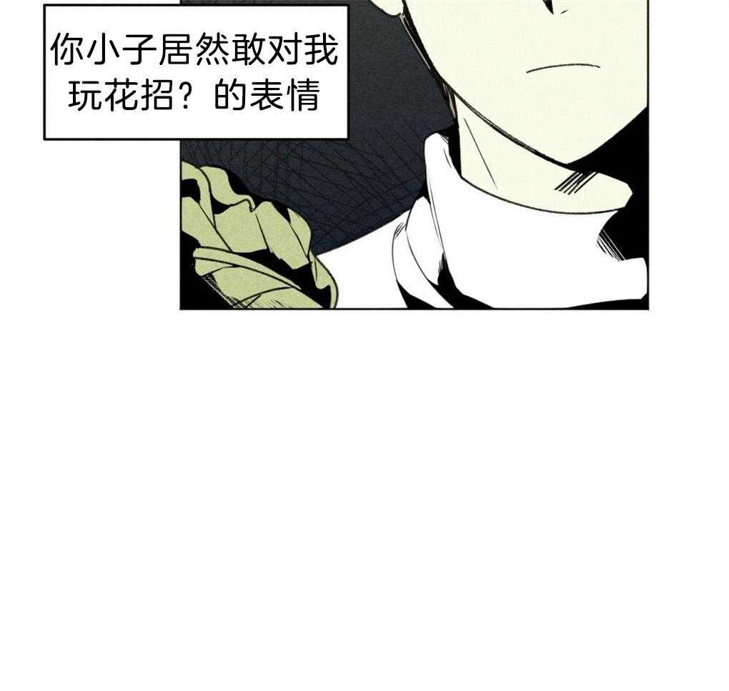 《弟弟总想以下犯上》漫画最新章节第55话 我知道你在想什么免费下拉式在线观看章节第【29】张图片