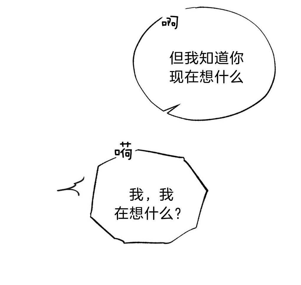 《弟弟总想以下犯上》漫画最新章节第55话 我知道你在想什么免费下拉式在线观看章节第【9】张图片