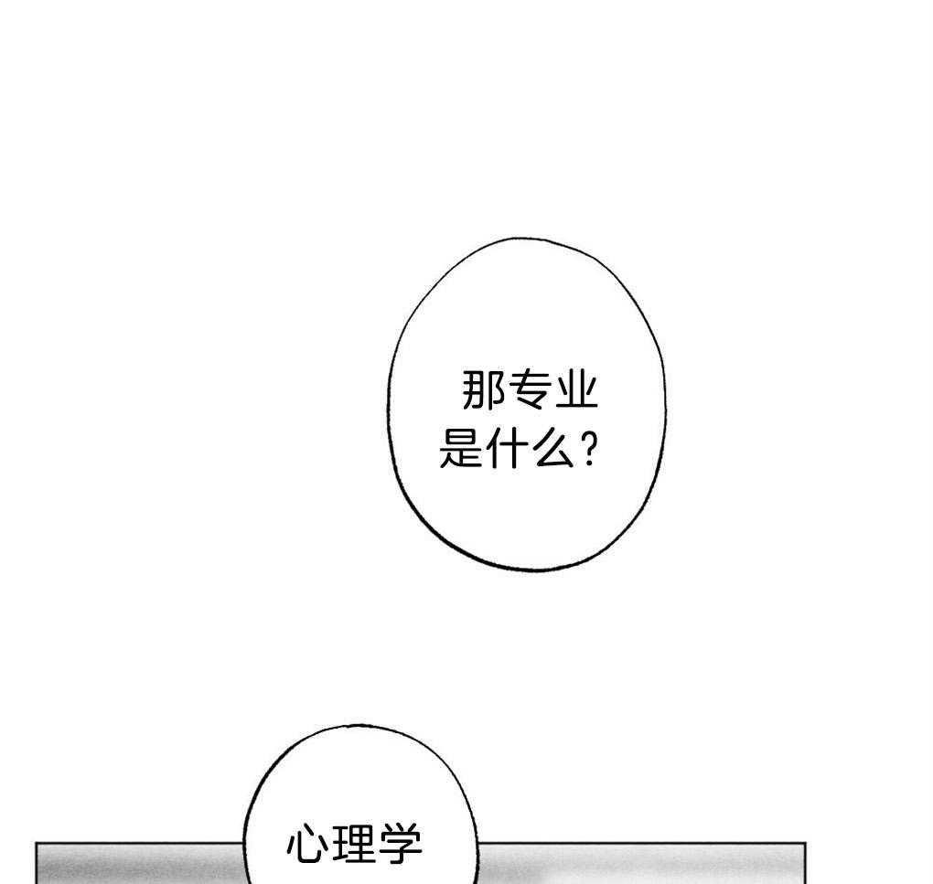 《弟弟总想以下犯上》漫画最新章节第55话 我知道你在想什么免费下拉式在线观看章节第【13】张图片