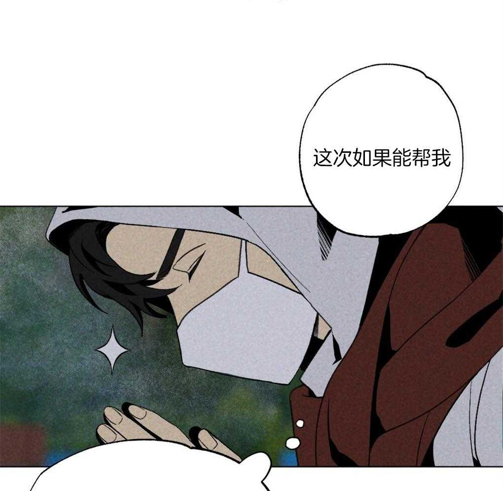 《弟弟总想以下犯上》漫画最新章节第58话 必须快点行动免费下拉式在线观看章节第【47】张图片