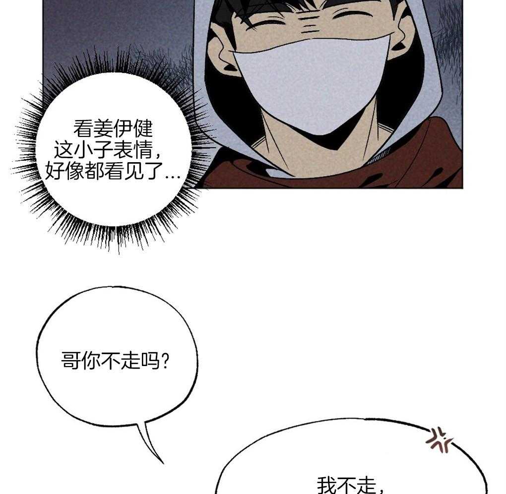 《弟弟总想以下犯上》漫画最新章节第58话 必须快点行动免费下拉式在线观看章节第【36】张图片