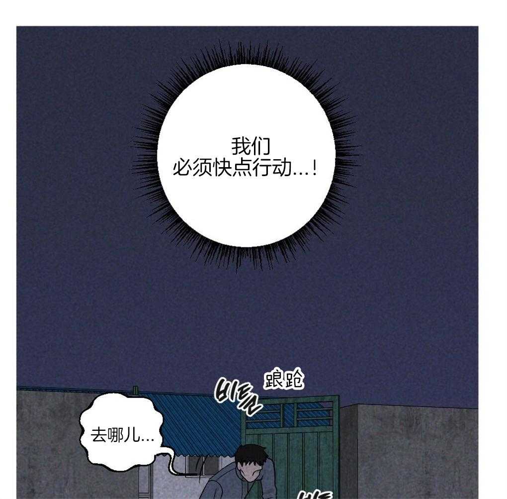 《弟弟总想以下犯上》漫画最新章节第58话 必须快点行动免费下拉式在线观看章节第【6】张图片