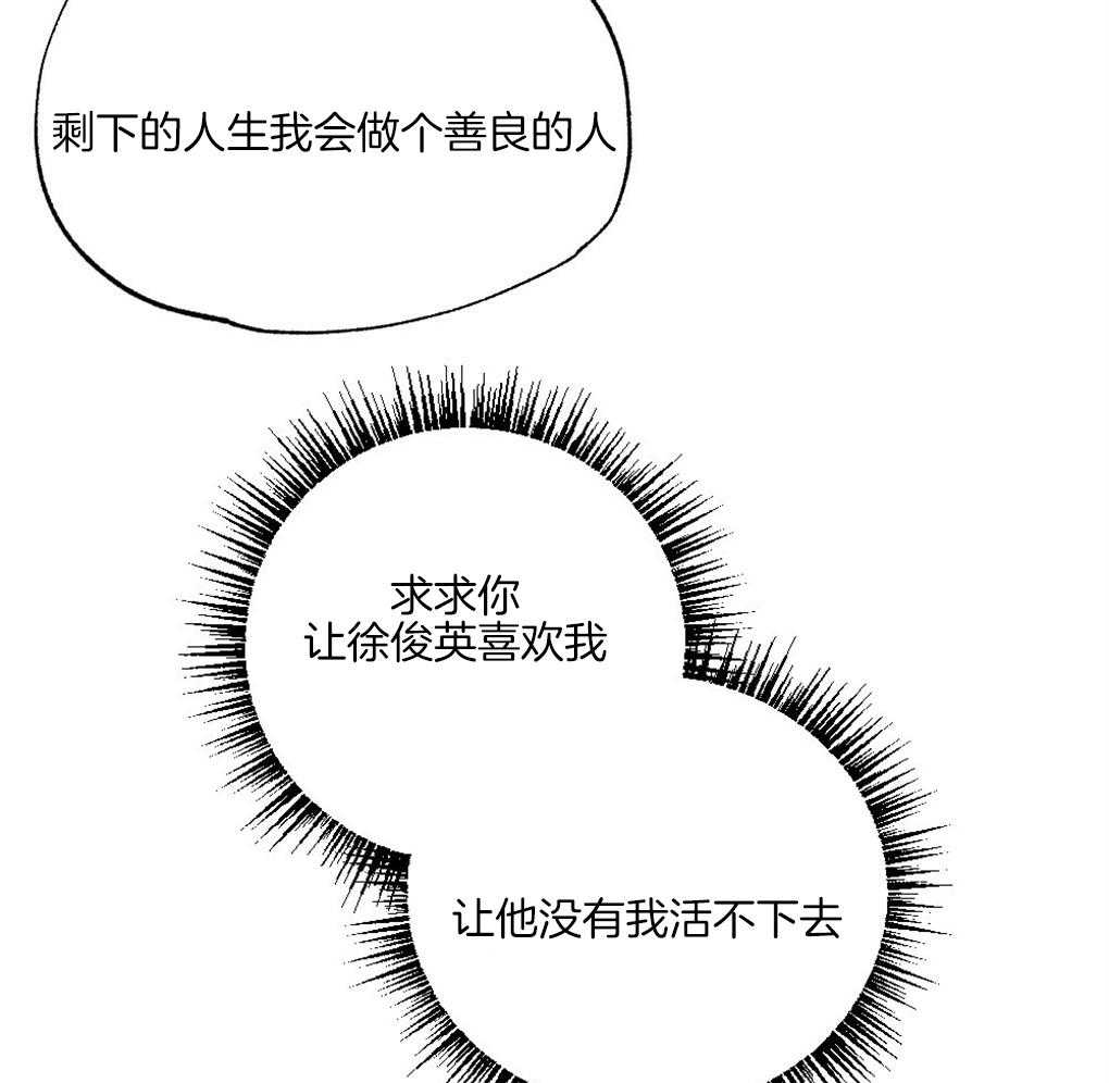 《弟弟总想以下犯上》漫画最新章节第58话 必须快点行动免费下拉式在线观看章节第【46】张图片