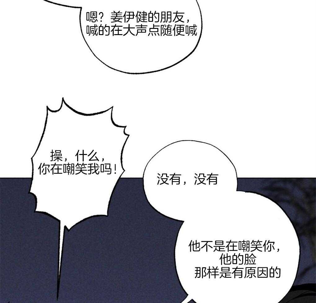 《弟弟总想以下犯上》漫画最新章节第59话 去我家睡吧免费下拉式在线观看章节第【38】张图片