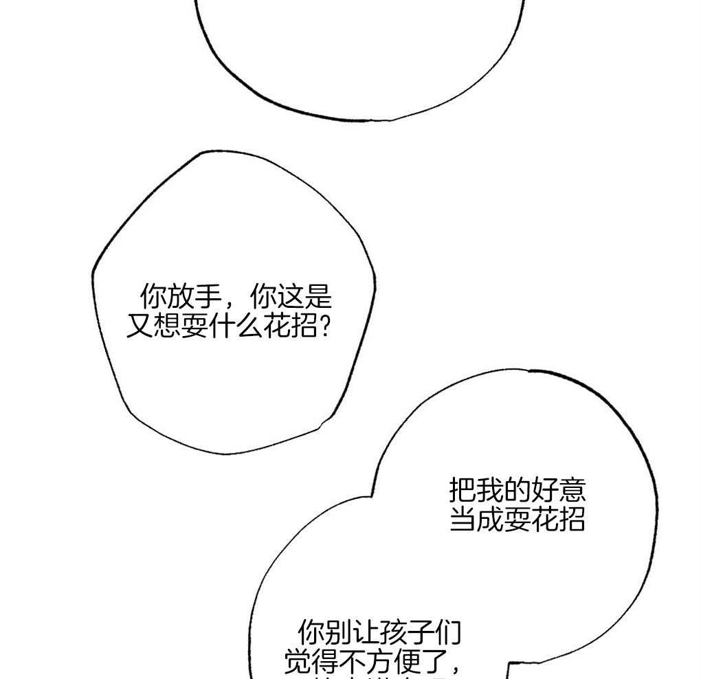 《弟弟总想以下犯上》漫画最新章节第59话 去我家睡吧免费下拉式在线观看章节第【11】张图片