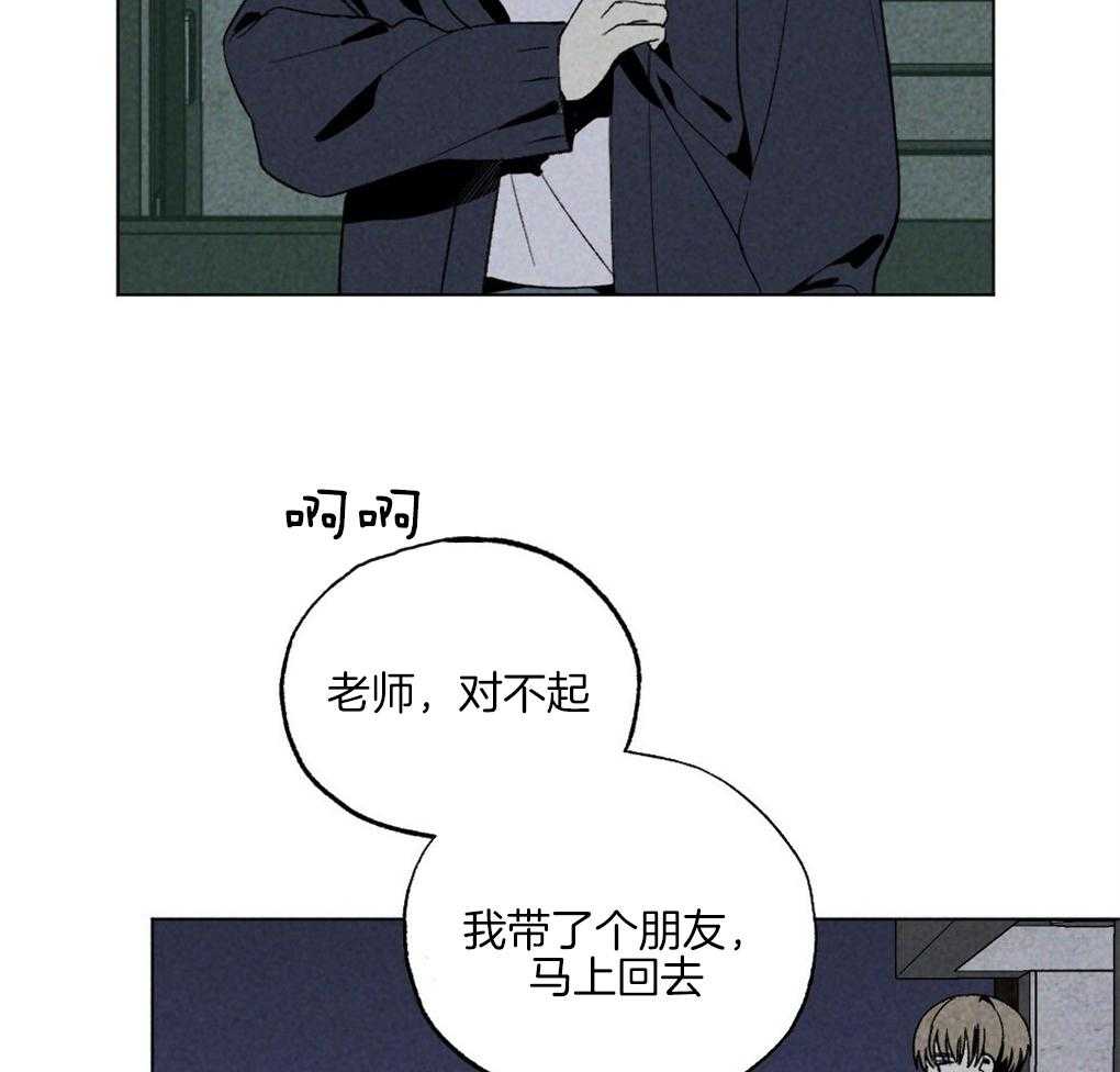 《弟弟总想以下犯上》漫画最新章节第59话 去我家睡吧免费下拉式在线观看章节第【30】张图片