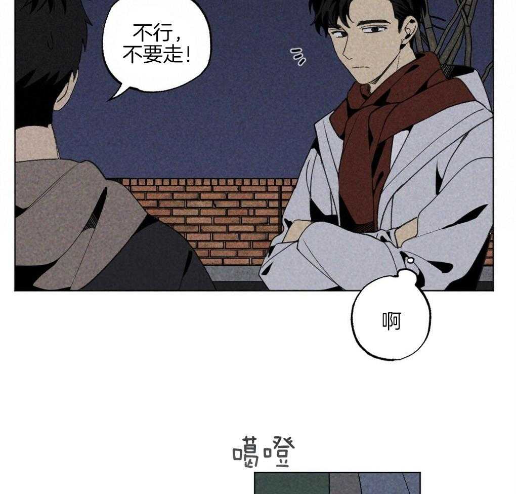 《弟弟总想以下犯上》漫画最新章节第59话 去我家睡吧免费下拉式在线观看章节第【33】张图片