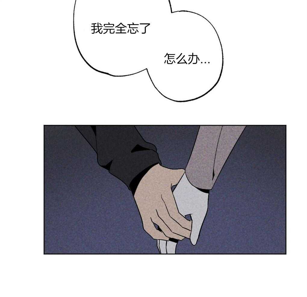 《弟弟总想以下犯上》漫画最新章节第59话 去我家睡吧免费下拉式在线观看章节第【25】张图片