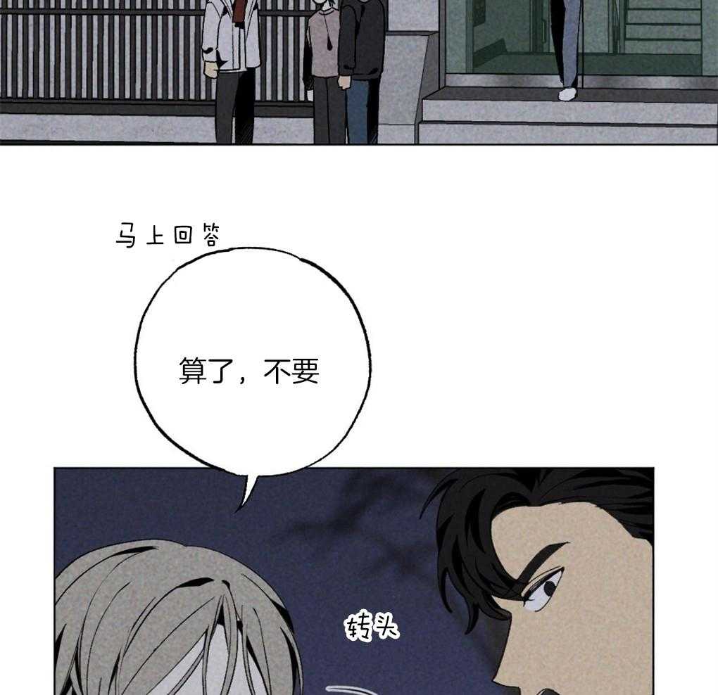 《弟弟总想以下犯上》漫画最新章节第59话 去我家睡吧免费下拉式在线观看章节第【23】张图片