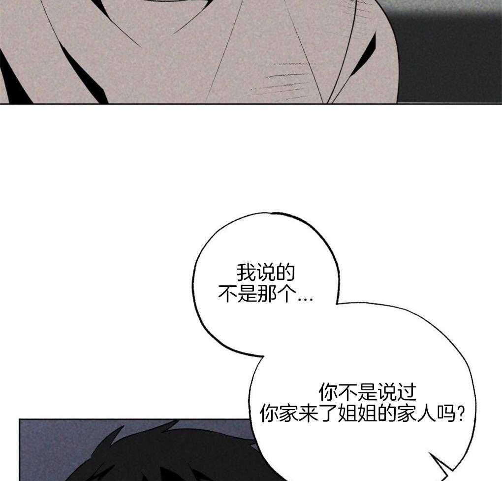 《弟弟总想以下犯上》漫画最新章节第59话 去我家睡吧免费下拉式在线观看章节第【27】张图片