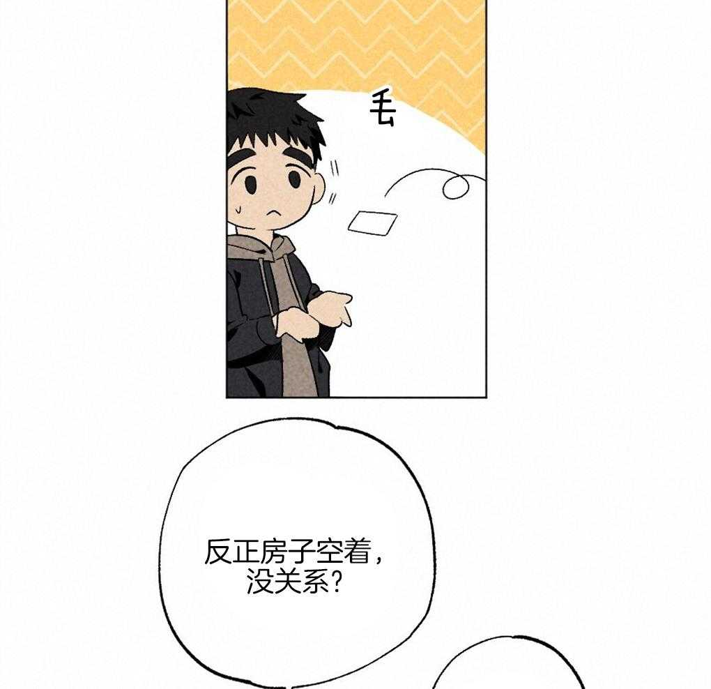 《弟弟总想以下犯上》漫画最新章节第59话 去我家睡吧免费下拉式在线观看章节第【16】张图片