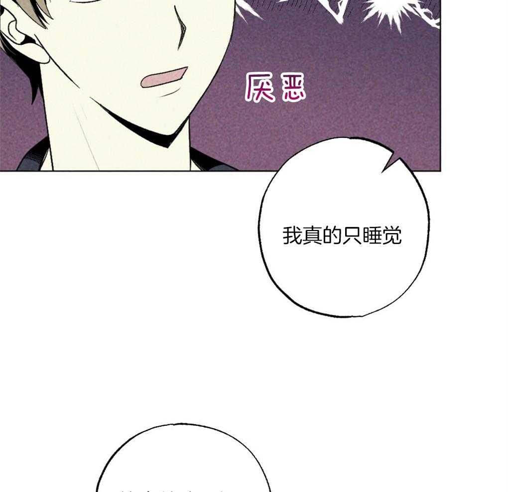 《弟弟总想以下犯上》漫画最新章节第59话 去我家睡吧免费下拉式在线观看章节第【5】张图片