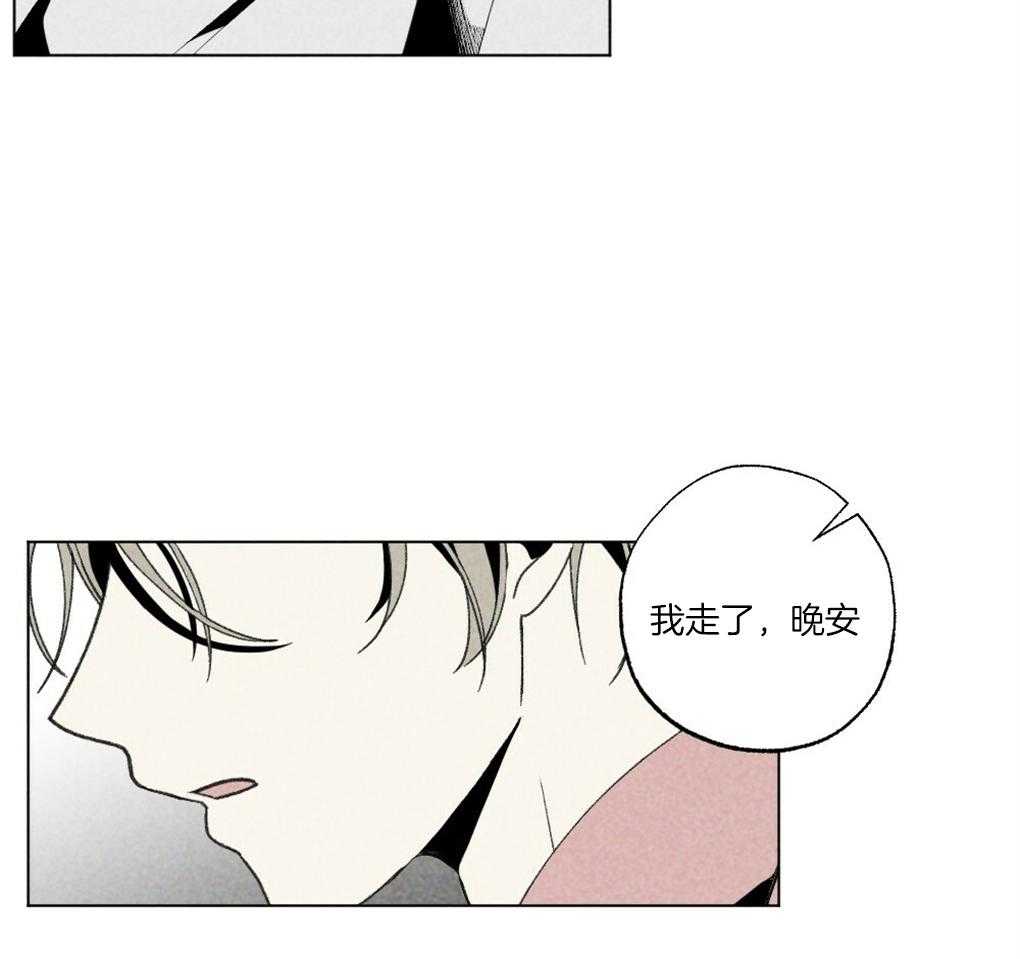 《弟弟总想以下犯上》漫画最新章节第60话 做菜的顺序免费下拉式在线观看章节第【4】张图片