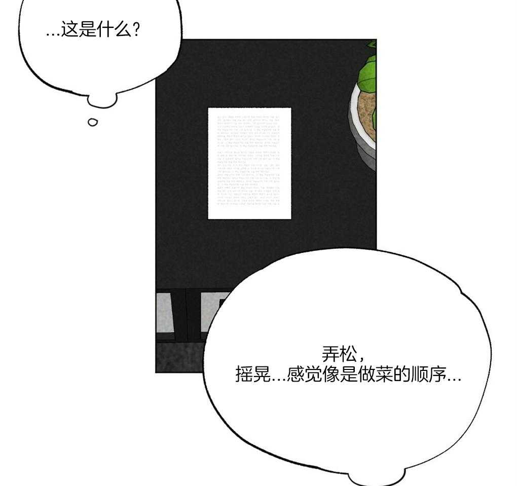 《弟弟总想以下犯上》漫画最新章节第60话 做菜的顺序免费下拉式在线观看章节第【7】张图片