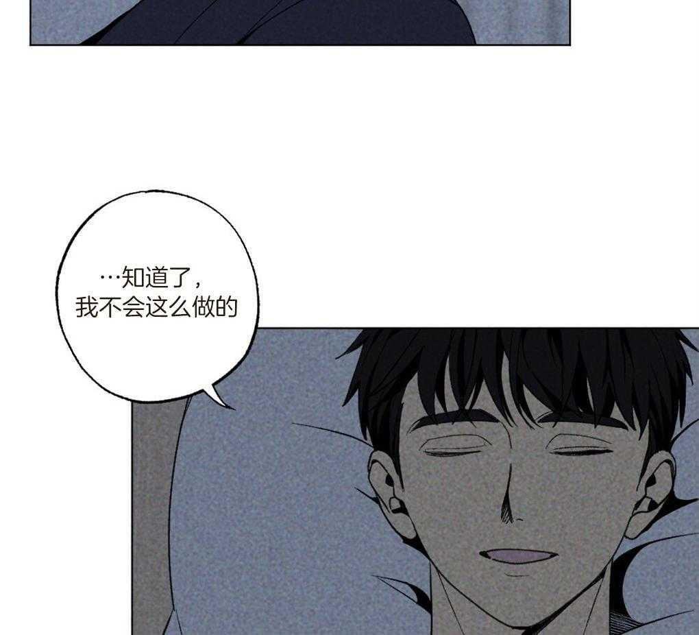 《弟弟总想以下犯上》漫画最新章节第61话 你别担心免费下拉式在线观看章节第【2】张图片